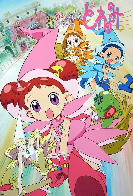 小魔女海报