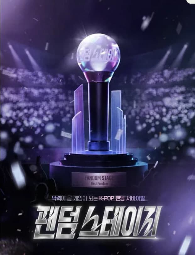 Fandom Stage海报
