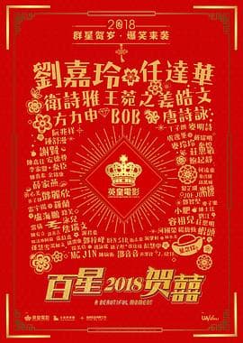 重新爱你粤语海报