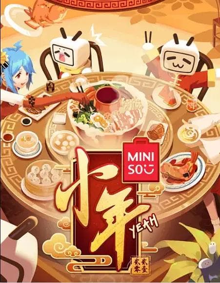 哔哩哔哩小年Yeah！海报