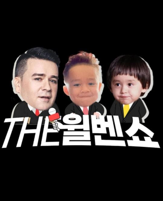 The威本秀海报
