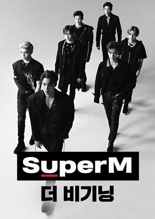 SuperM The Beginning海报