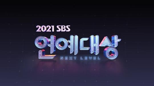 2021 SBS演艺大赏海报