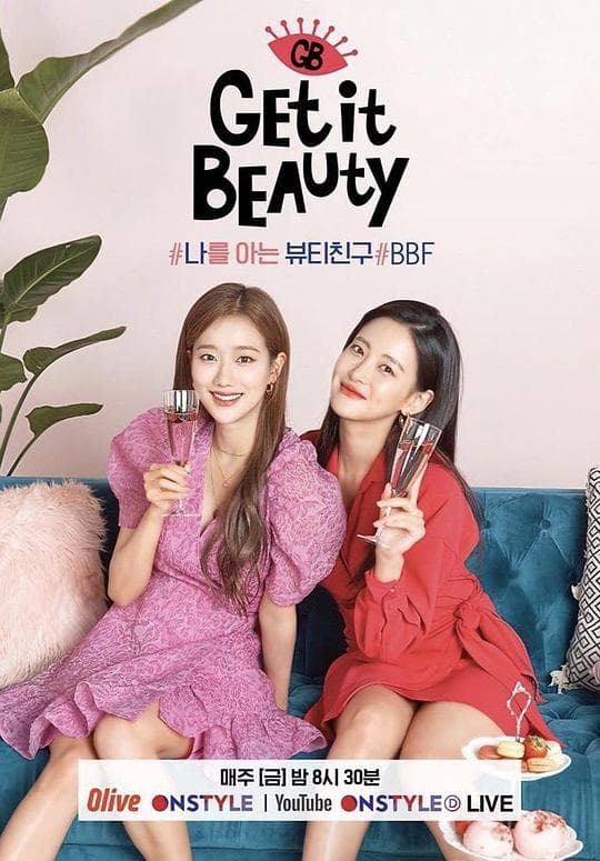 Get It Beauty2020海报
