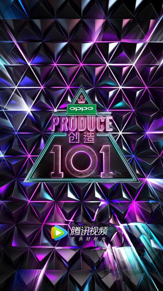 创造101海报