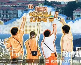 吃货达人打卡吧海报