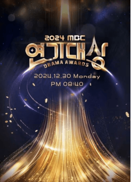 2024 MBC演技大赏海报