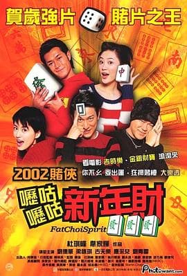 呖咕呖咕新年财国语海报
